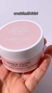 INNER GLOW Body Scrub 50ml บอดี้สครับ สครับผิวกาย ขนาดพกพา Travel Size ออร์แกนิค กลิ่นกุหลาบเครื่องเทศ ผิวโกลว์ หอมแพง | Beyond Ordinary