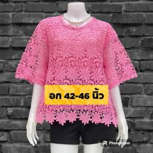 เสื้อลูกไม้ มี 10สี อก 42 - 46 นิ้วมีซับใน สินค้าพร้อมจัดส่ง