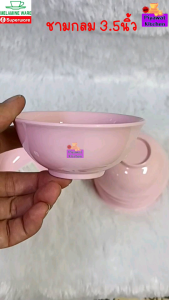 ชาม​แบ่ง​ 3.5​นิ้ว​ ถ้วย​น้ำจิ้ม​ 3.5​นิ้ว​ ยี่ห้อ​Melamineware​ ผลิต​จากศรี​ไทย​ซุ​ปเปอร์แวร์​(12​ชิ้น)​