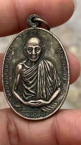 หลวงพ่อเกษม เขมโก ส่งตามรูป พระเครื่อง พ่อเกษม