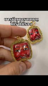 หน้ากากพรานบูรณ์หนุนทรัพย์รุ่นเศรษฐีพันล้านหุ้มทอง สร้อยและห้อย พร้อม ชุดยาชิ้น เสริมสวยให้กับเครื่องมือที่ดี