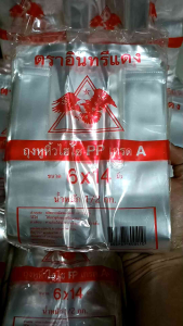 ถุงหิ้วไฮโซ ถุงใส ถุงไฮโซ ถุงไฮโซใส ถุงไฮโซ ถุงไฮโซเนื้อPP ตราอินทรีแดง น้ำหนัก 500 กรัม