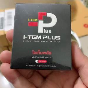 I-TEM PLUS ไอเท็มพลัส ผลิตภัณฑ์เสริมอาหารท่านชาย