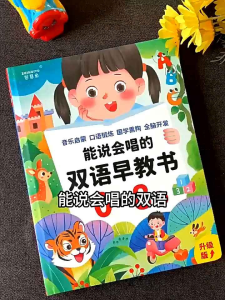 【Ready Stock】Bilingual audio talking book 能说会唱的双语早教书 Children Book Sound Book Early cognitive Learning