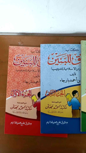 Akhlaqul banin akhlaq lil banin akhlak banin renggang