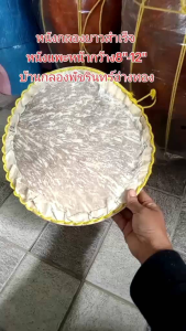 หนังหน้ากลองยาวคัดเสียงสำหรับขึง หน้า8"-12" ทำจากหนังแพะสดไม่แช่เกลือหรือสารเคมี สามารถแช่น้ำและขึงหน้ากลองยาวได้ทันทีเพราะเย็บขอบลวดด้วยเชือกไนล่อนเรียบร้อยแล้ว งานโอทอปจากบ้านทำกลองจ.อ่างทอง - Lazada