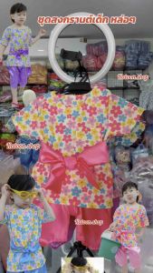 ชุดสงกรานต์เด็ก 3ชิ้น หล่อ ผ้าดี สีสดใส ใส่ทำบุญ