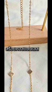 BBสร้อยคอสแตนเลสลายดอกใส่สวย