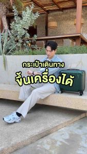 SWISHNAVY กระเป๋าเดินทาง ล้อลาก รุ่น Mini CARRY-ALL 8879 ขนาด 16 นิ้ว วัสดุ ABS และ PC 100%