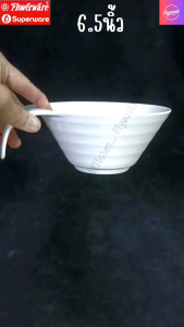 ชาม​มี​หู​จับ​ 6.5​นิ้ว​ เมลามีน​แท้​ ยี่ห้อ​Flowerware​ ผลิต​จากศรี​ไทย​ซุ​ปเปอร์แวร์​(6ชิ้น)