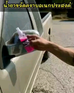 น้ำยาขจัดคราบ 1ขวด แถมผ้าฟรี