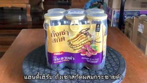 แฮนดี้เฮิร์บ ถั่งเช่าสกัดผสมกระชายดํา ขนาด 120 มล. จํานวน 6 ขวด