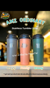 Café Amazon AMZ ORDINARY Stainless Tumbler แก้วสแตนเลสเก็บความเย็น ขนาด 22 oz.