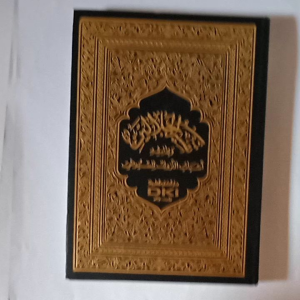 Kitab Tafsir Jalalain  DKI Bairut ( 1 Kitab )