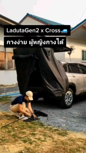 Laduta Thailand แบรนด์แท้100% เต็นท์ท้ายรถท้ายรถSUV PPV Hatchblack5ประตู กางเต้นท์นอนในได้เลย กางง่ายผู้หญิงก็กางได้ เต้นท์สนาม เต้นท์กลางแจ้ง