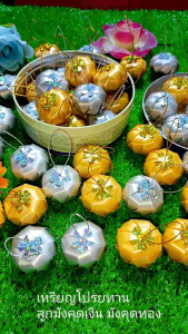 เหรียญโปรยทาน ตัวเปล่า ลูกมังคุดเงิน มังคุดทอง  (ชิ้นงาน ตกแต่งดิ้น ตกแต่งเลื่อมสีเงิน สีทอง)