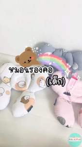 หมอนรองคอ หมอนรองคอเด็ก 2in1 หมอนหัวทุย หมอนรูปปู รองหัว รองคอ ในรอบเดียว พร้อมส่งจาก PALM&POND ผ่านส่งออนไลน์ - ไทย