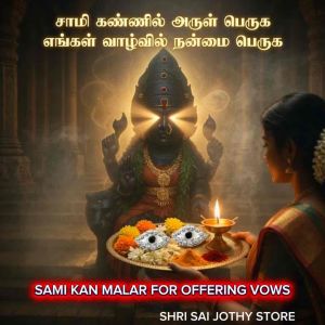 Samy Kan Malar Silver for God Idol Decoration | Temple Offering Evil Eye Protection | Shri Sai Jothy Store