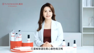 TUNEMAKERS Undiluted Solution Brightening Emulsion 100ML Sensitive Skin Friendly 肌耀光2%傳明酸精華凝乳 精準提亮 敏感肌美白首选