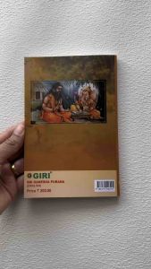 Sri Ganesha Purana / Hindu Books / India books