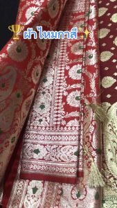 ✈️ผ้าไหมพาราณสี ผ้าไหมคุณภาพดีจากอินเดียสำหรับถวายองค์เทพและตัดชุดส่าหรี พร้อมส่ง