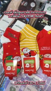 (แพ็ค10คู่)ถุงเท้าข้อสูงลายChristmasน่ารักๆ1แพ็คมี10คู่ร้านคละลายไห้ ฟรีไซส์เท้า36-41ใส่ได้ พร้อมส่งจ้า