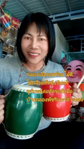 กลองเอ็งกอสีแดง กลองจีน หน้ากว้าง4.5นิ้ว ความสูง7.5นิ้ว หูจับทำจากหนังแท้แข็งแรง เสียงดังคุณภาพดี ตัวกลองเป็นไม้กลึงแท้ทั้งท่อน หนังผิววัวแท้ งานคุณภาพมาตรฐานบ้านทำกลองโอทอปจ.อ่างทอง🌾 หนังตึงเสียงดี งานฝีมือประณีตสวยงาม เรารับประกันคุณภาพค่ะ