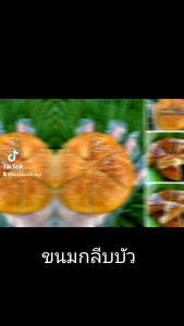 ขนมกลีบบัว ไส้สังขยาไข่กรอบ