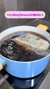 💢ชาชเอม สมุนไพรต้ม💯 โฉมใหม่ พร้อมสูตรลดไววววว ส่งฟรี💢