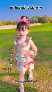 ชุดไทยเด็ก 🌹ชุดไทยเด็กมาใหม่ 🌹ใส่ทำบุญ