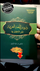 Durusul lughah Jilid 1 Soft cover