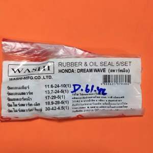 H-158.51 คุรุสภา ดรีม ซีลชุด ใช้ร่วมกับรถได้ดังนี้ DREAM-100WAVE-100 สตาร์ทมือ H-158.46 ซีลชุด ใช้ร่วมกับรถได้ดังนี้ C-50 DREAM-100WAVE-100 สตาร์ทมือ