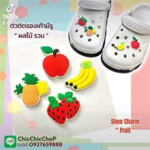JB 👠🌈 ตัวติดรองเท้ามีรู “ ผลไม้ รวม “ 🌈🌸🌀Shoe charms “ Mix fruit “ สตอเบอรี่ กล้วย แอปเปิ้ล สัปปะรด