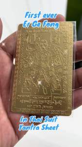 Er Ge Fong Yantra Gold Sheet (Ajarn Panom)