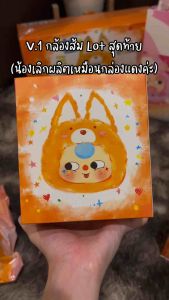 พร้อมส่งจากไทย 🇹🇭 Baby Three เลือกตัวได้ ✨ ตุ๊กตาเบบี้ทรีสุดฮิต 🍓✨