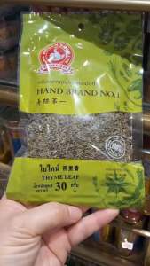 ใบไทม์30กรัมตรามือที่1