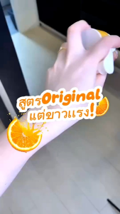 โสม+ส้มสด somblink 1 ชุด คุ้มประหยัดเพิ่มความสว่างให้ผิว พร้อมการบำรุง