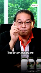 แพ็ค 12 คุ้มมาก Maxxlife สาหร่ายเกลียวทองGD1 สไปรูลิน่า 100 เม็ด