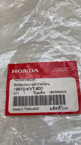 ใบพัดลม SCOOPY-i 2010  ZOOMER-X 2012 แท้ 19510-KYT-900 HONDA