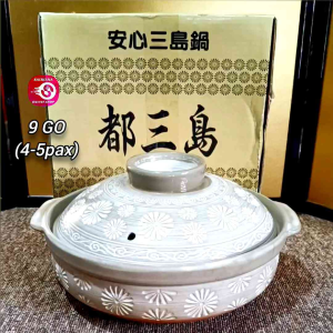 9GO JAPAN HANA MISHIMA EARTHEN CLAY POT 4-5PAX Code03 • JAPAN SURPLUS • COOKING POT