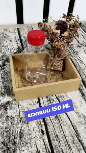 ขวดน้ำพลาสติก ทรงแบนเหลี่ยม 150 ML