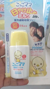 Kose Cosmeport SPF 30 UV Milk Made in Japan 30ml Sun Protection