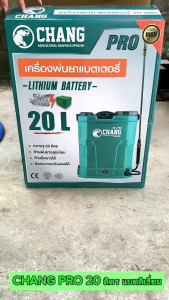 KPB-48 เครื่องพ่นยาแบตลิเธี่ยม  CHANG PRO ขนาด 20 ลิตร เครื่องพ่นยา
