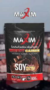 2 ซอง Maxim Soy Protein Gainer 900g ซอย โปรตีน 900กรัม รสช็อกโกแลต