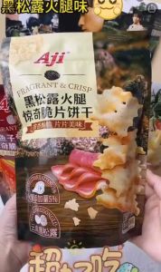 Readystock现货🇲🇾（200g/1包） Aji惊奇脆片薄脆饼干咸味不规则网红蔬菜芝士办公室零食休闲食品 200g AJI orange caviar & black truffle Fragrant&Crisp crackers