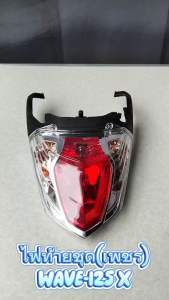 ชุด ไฟท้าย เพชร แดง/ใส WAVE-125 X 4631-075-ZRD อะไหล่ทดแทน HMA1 ชุด