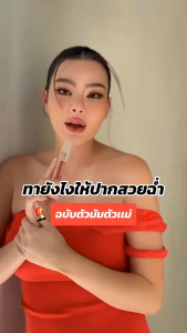 QUEEZ Liquid matte Lip Color(ควีซ ลิควิดแมทท์ ลิปคัลเลอร์) ลิปแม่ดิว เนื้อแมทท์ กลบปาก