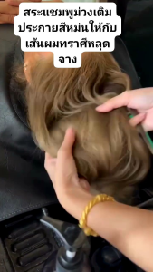 แชมพูม่วง