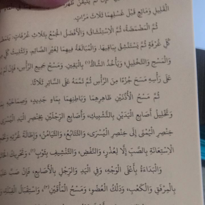 KITAB MUQODDIMAH AL HADHROMIYYAH muqodimah hadromiyah