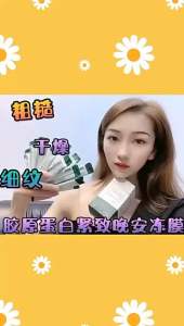 EELHOE COLLAGEN FIRMING MASK Topeng penegang Kolagen tanpa cucian melembapkan & mengetatkan tidur daripada otot yang lembut anti kedut anti penuaan